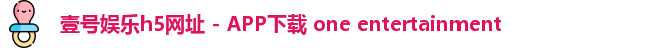 壹号娱乐